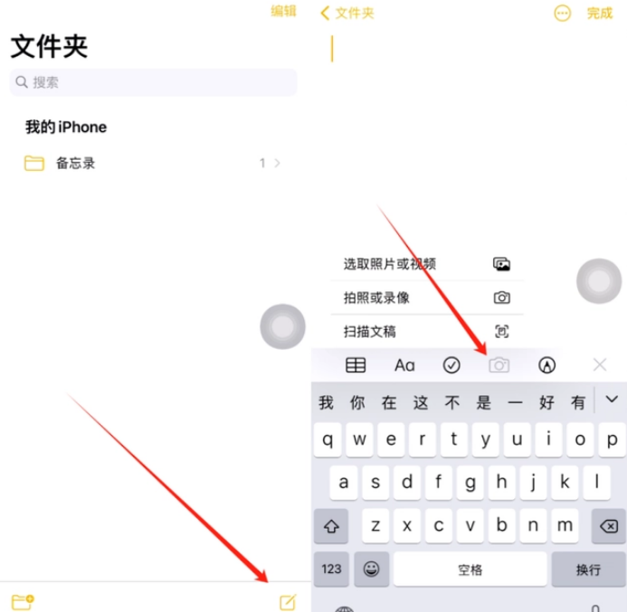 化隆苹果维修网点分享怎么使用iPhone备忘录扫描证件 