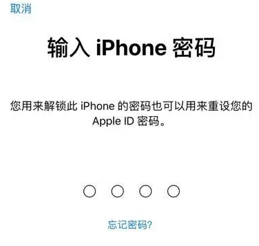 化隆苹果15维修网点分享iPhone 15六位密码怎么改四位 