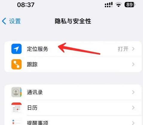 化隆苹果客服中心分享iPhone 输入“发现石油”触发定位 