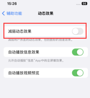 化隆苹果售后维修点分享苹果iPhone如何隐藏dock栏 