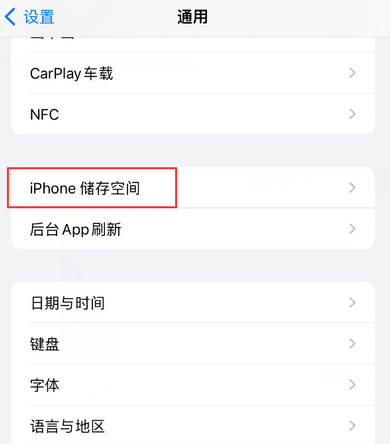 化隆iPhone系统维修分享iPhone储存空间系统数据占用过大怎么修复 