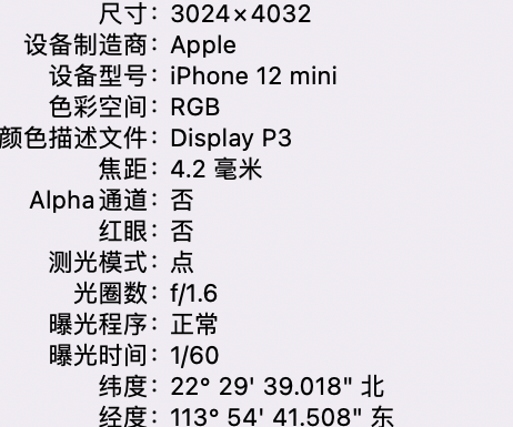 化隆苹果15维修服务分享iPhone 15拍的照片太亮解决办法 