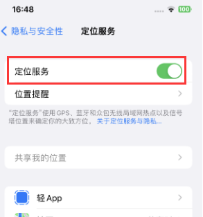 化隆苹果维修客服分享如何在iPhone上隐藏自己的位置 