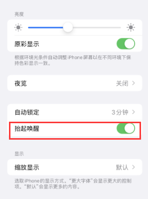 化隆苹果授权维修站分享iPhone轻点无法唤醒怎么办