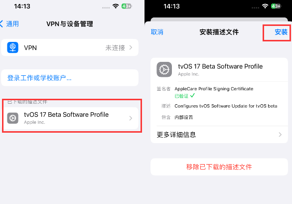 化隆苹化隆果维修网点分享为什么屏蔽iOS更新会失效