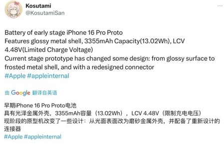 化隆苹果16pro维修分享iPhone 16Pro电池容量怎么样