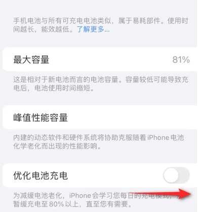 化隆苹果15维修分享iPhone15充电到80%就充不进电了怎么办 