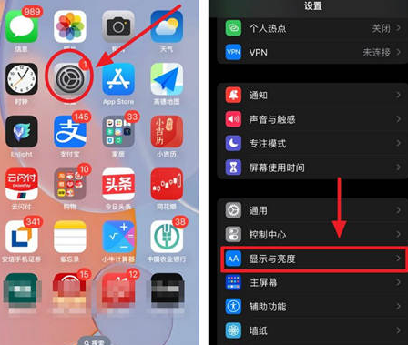 化隆苹果15换屏服务分享iPhone15屏幕常亮怎么办 