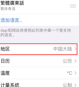 化隆苹果无线网维修店分享iPhone无线局域网无法开启怎么办