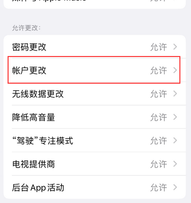 化隆appleID维修服务iPhone设置中Apple ID显示为灰色无法使用