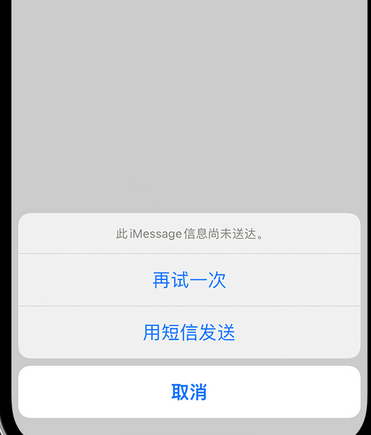 化隆apple维修iPhone上无法正常发送iMessage信息