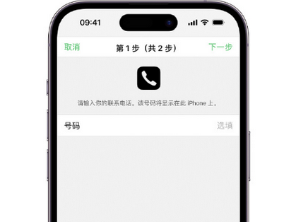 化隆apple维修店分享如何通过iCloud网页查找iPhone位置