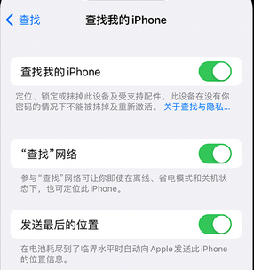 化隆apple维修店分享如何通过iCloud网页查找iPhone位置 