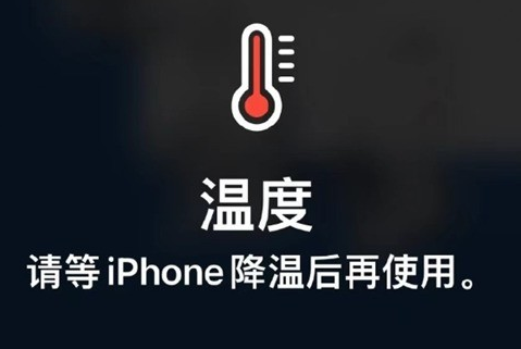 化隆苹果维修站分享iPhone手机发烫严重怎么办 