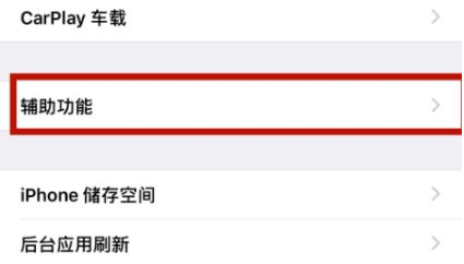化隆苹化隆果维修网点分享iPhone快速返回上一级方法教程