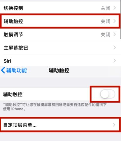 化隆苹化隆果维修网点分享iPhone快速返回上一级方法教程