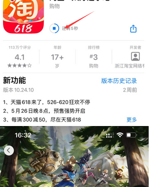 化隆苹化隆果维修站分享如何查看App Store软件下载剩余时间