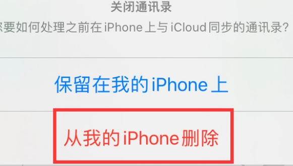 化隆苹果14维修站分享iPhone14如何批量删除联系人