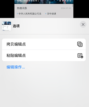 化隆iPhone维修服务分享iPhone怎么批量修图 