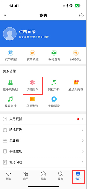 化隆苹果服务中心分享iPhone的快捷指令如何使用 