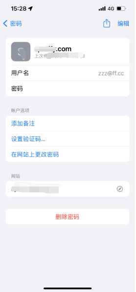 化隆苹果14服务点分享iPhone14忘记APP密码快速找回方法 