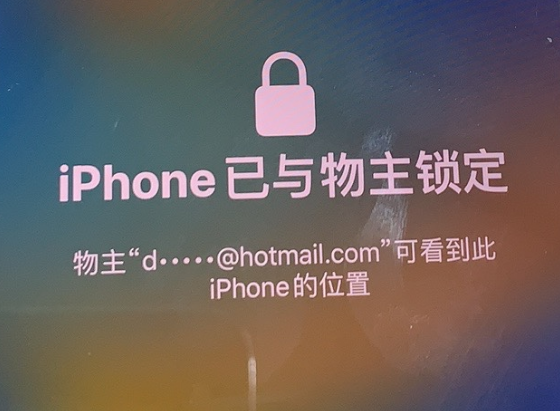 化隆苹果维修分享iPhone登录别人的ID被远程锁了怎么办? 
