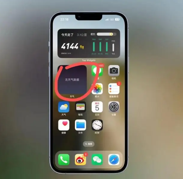 化隆苹果手机维修分享:iOS16主屏幕天气小组件无法正常工作怎么办？ 