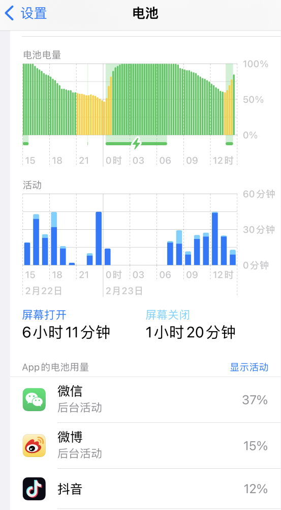 化隆苹果14维修分享如何延长 iPhone 14 的电池使用寿命 