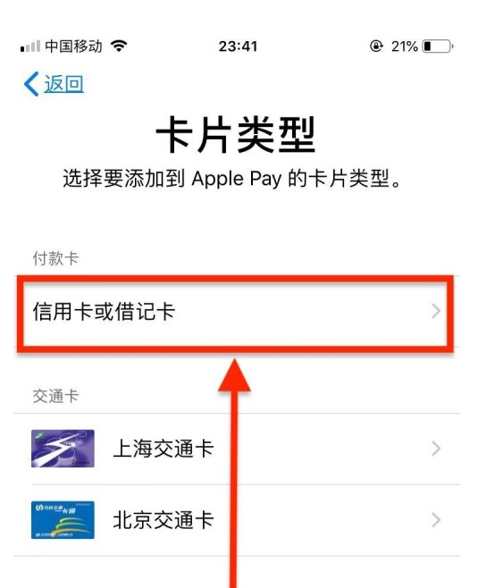 化隆苹果手机维修分享使用Apple pay支付的方法 