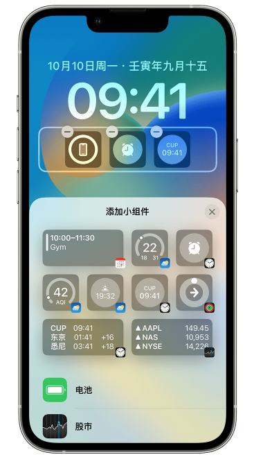 化隆苹果维修网点分享iOS 16 如何在锁屏上添加小组件？点击无响应如何解决？ 