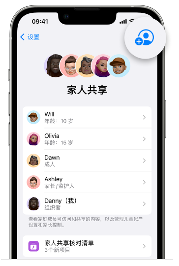 化隆苹果维修网点分享iOS 16 小技巧：通过“家人共享”为孩子创建 Apple ID 