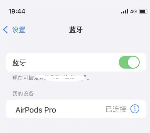 化隆苹果维修网点分享AirPods Pro连接设备方法教程 