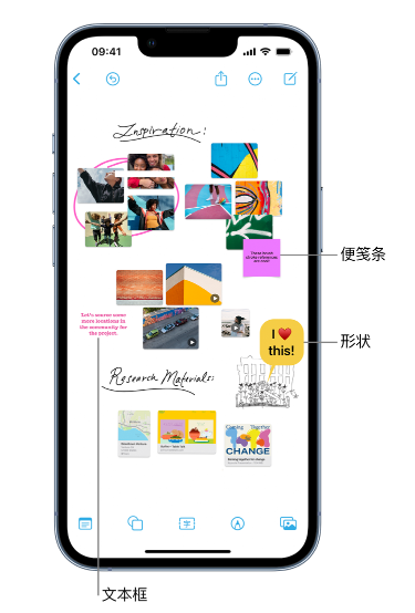 化隆苹果服务点分享在 iPhone 上创建和管理”无边记”看板的新功能 