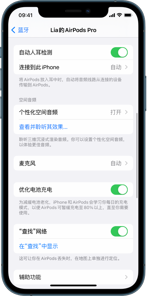 化隆苹果手机维修分享如何通过 iPhone “查找”功能定位 AirPods 