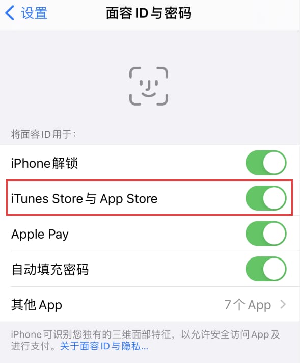 化隆苹果14维修分享苹果iPhone14免密下载APP方法教程 