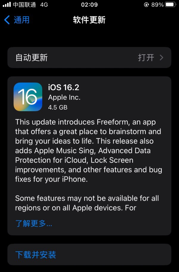 化隆苹果服务网点分享为什么说iOS 16.2 RC版非常值得更新 