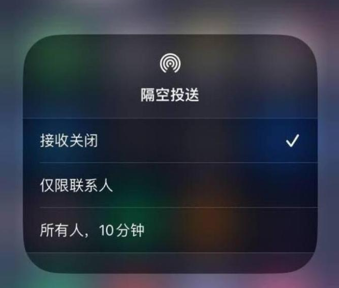 化隆苹果14维修分享iPhone 14 Pro如何开启隔空投送 