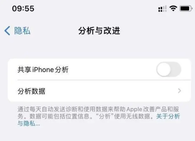 化隆苹果手机维修分享iPhone如何关闭隐私追踪 