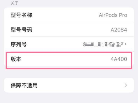 化隆苹果手机维修分享AirPods pro固件安装方法 