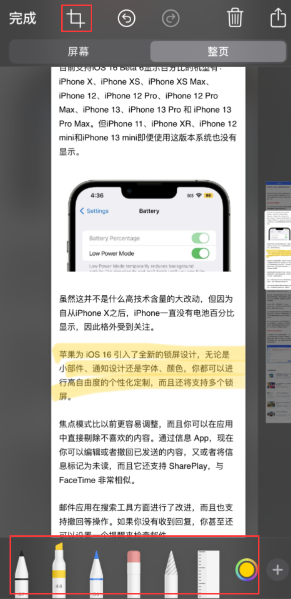 化隆苹果手机维修分享小技巧：在 iPhone 上给截屏图片做标记 