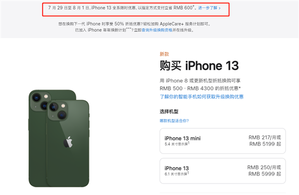 化隆苹果13维修分享现在买iPhone 13划算吗 