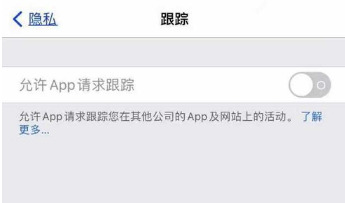 化隆苹果13维修分享使用iPhone13时如何保护自己的隐私 