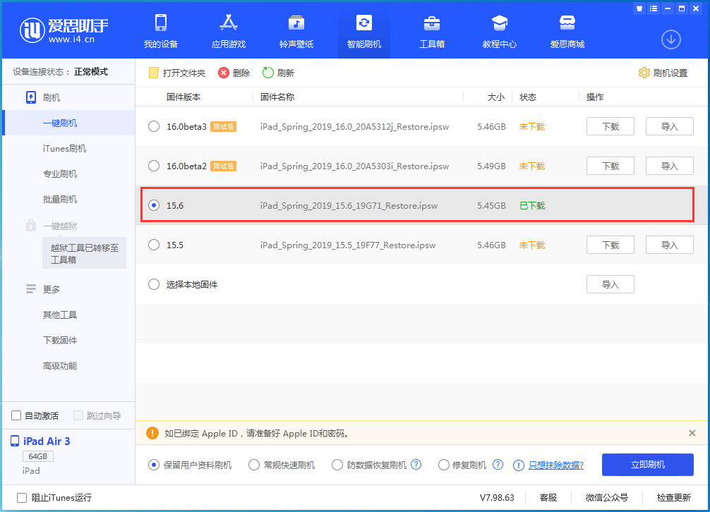 化隆苹果手机维修分享iOS15.6正式版更新内容及升级方法 