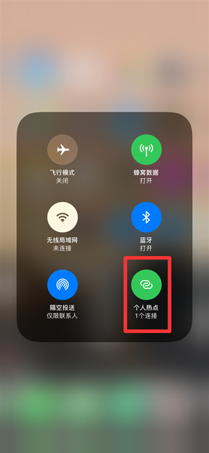 化隆苹果手机维修分享查看iPhone手机几个人连接了热点方法教程 
