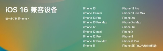 化隆苹果手机维修分享iOS 16为什么要抛弃iPhone 7 
