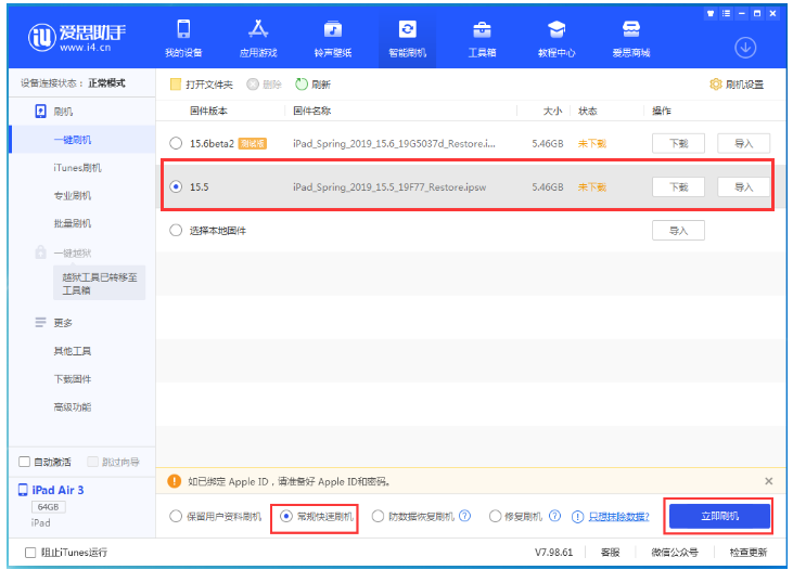 化隆苹果手机维修分享iOS 16降级iOS 15.5方法教程 