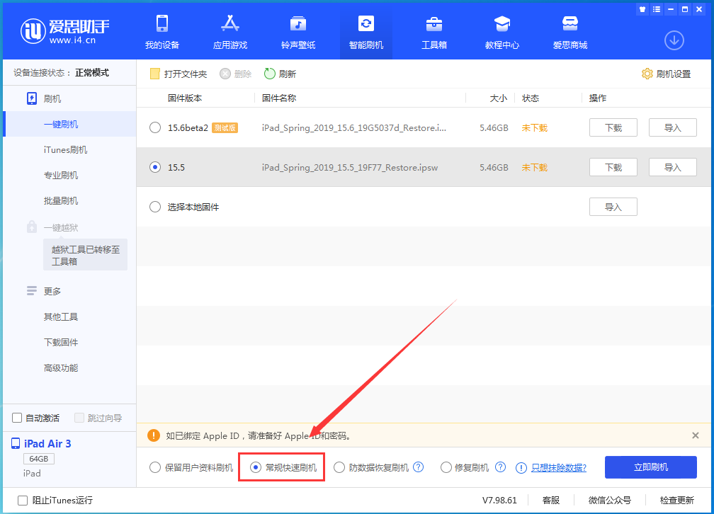 化隆苹果手机维修分享iOS16 降级出现白苹果怎么办 