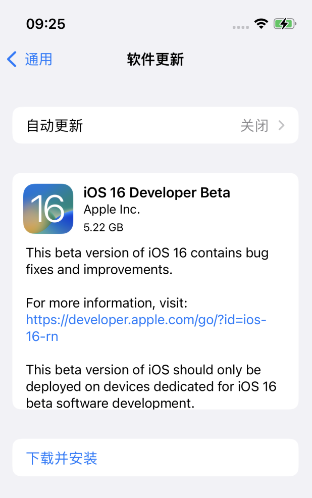 化隆苹果手机维修分享iOS 16测试版值得升级吗 