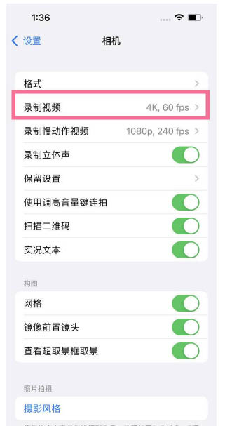 化隆苹果13维修分享iPhone13怎么打开HDR视频 