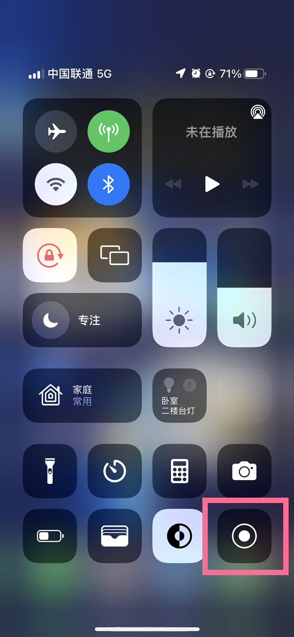 化隆苹果13维修分享iPhone 13屏幕录制方法教程 